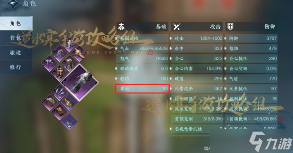 逆水寒手游幸运值如何快速提升