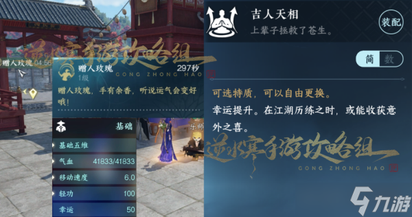 逆水寒手游幸运值如何快速提升