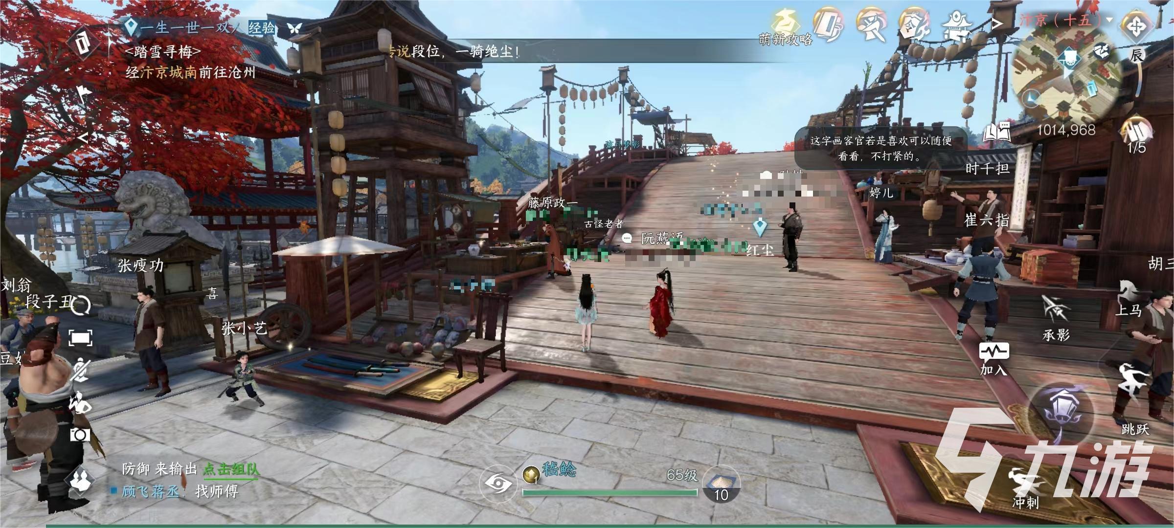 逆水寒手游npc聊天攻略 逆水寒手游怎么跟NPC聊天