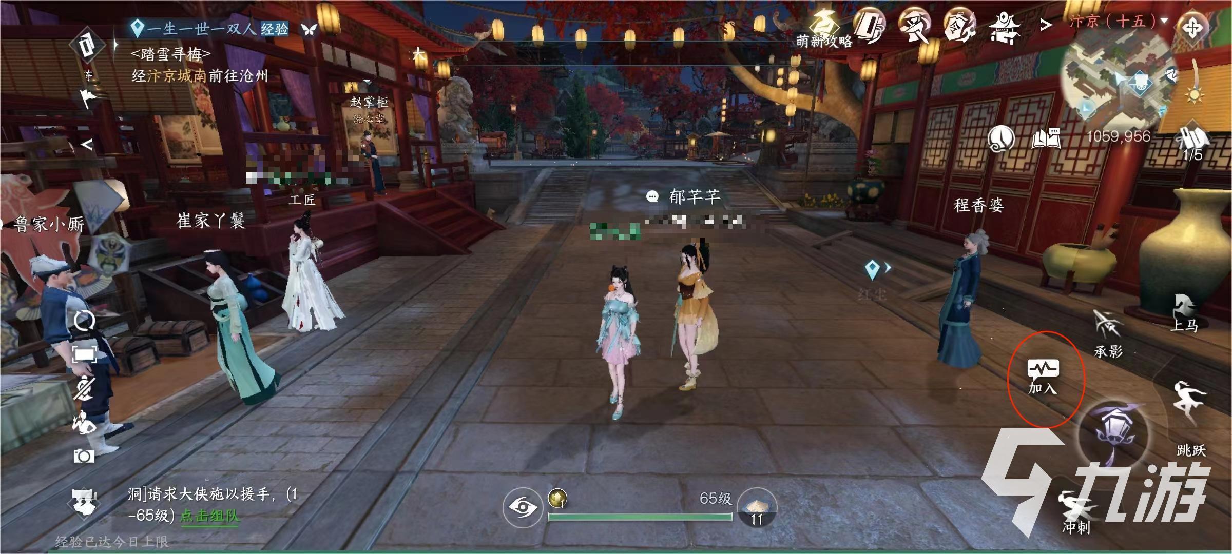 逆水寒手游npc聊天攻略 逆水寒手游怎么跟NPC聊天