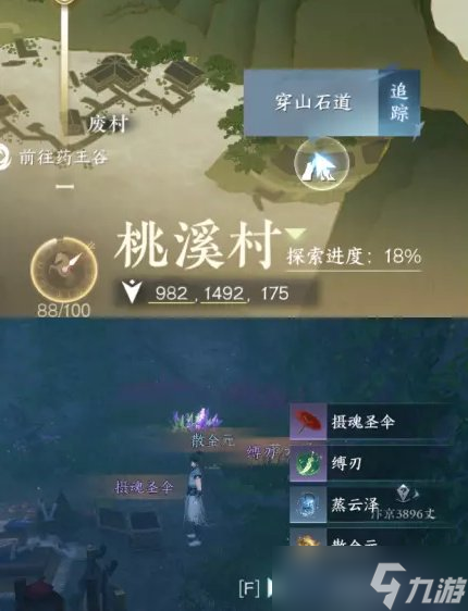 《逆水寒手游》无根门技能怎么学 无根门毕业攻略