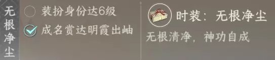 《逆水寒手游》无根门技能怎么学 无根门毕业攻略