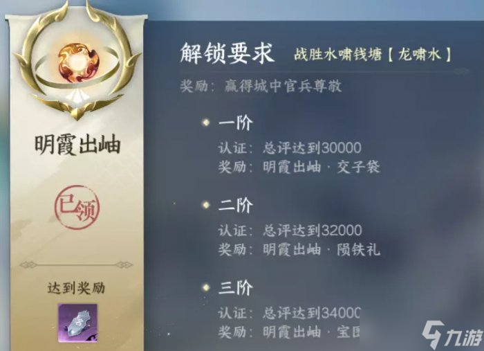 《逆水寒手游》无根门技能怎么学 无根门毕业攻略