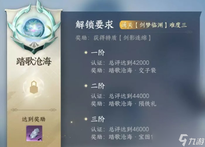 《逆水寒手游》无根门技能怎么学 无根门毕业攻略