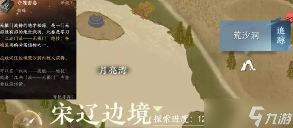 《逆水寒手游》无根门技能怎么学 无根门毕业攻略