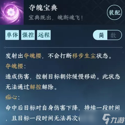 《逆水寒手游》无根门技能怎么学 无根门毕业攻略