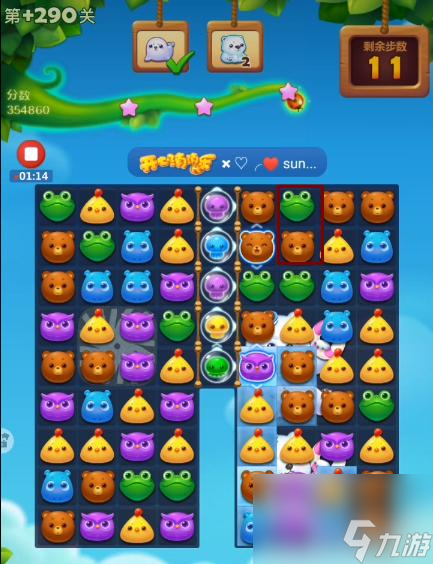 开心消消乐隐藏关290关怎么过？ （开心消消乐隐藏关）