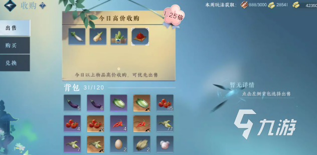 逆水寒手游庄园动物有什么用 逆水寒手游庄园畜牧攻略