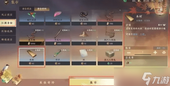 逆水寒手游染色材料在哪里买-逆水寒手游染色材料获取攻略