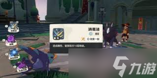 洛克王国世界水花四溅怎么学