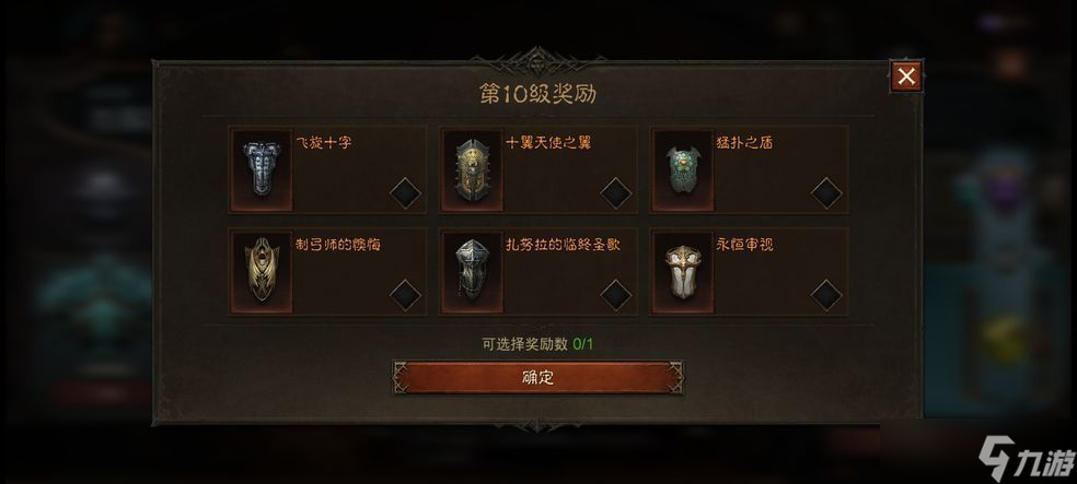暗黑破坏神不朽自动攻击怎么设置