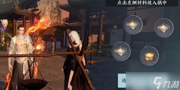 逆水寒手游胡饼怎么做