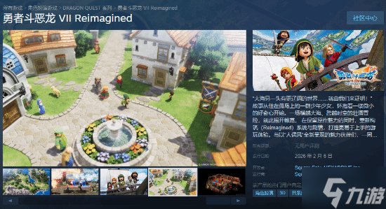 《勇者斗恶龙7》重制版Steam预购开启 疑似锁国区