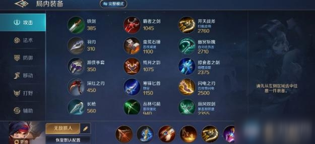 《曙光英雄》残影玩法攻略