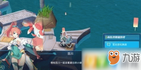 奥拉星手游百川怎么得 百川获得攻略详解