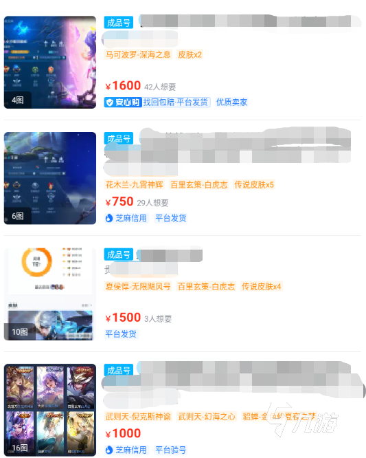 王者荣耀在哪卖号稳妥 稳妥的卖号平台推荐