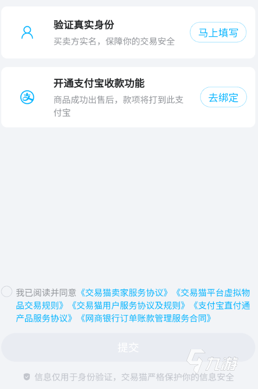 王者荣耀在哪卖号稳妥 稳妥的卖号平台推荐