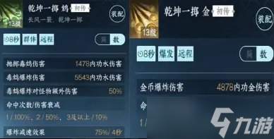 《逆水寒手游》乾坤一掷怎么获得 百家技能乾坤一掷获取攻略