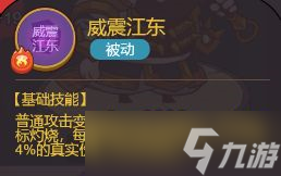 咸鱼之王爆伤有用吗