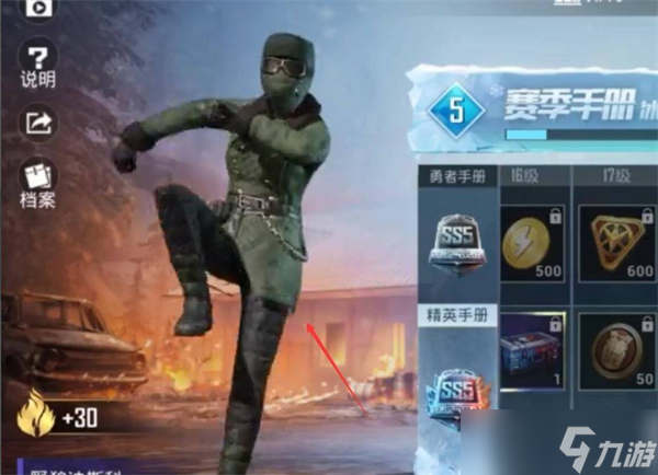 和平精英老大衣服怎么获得