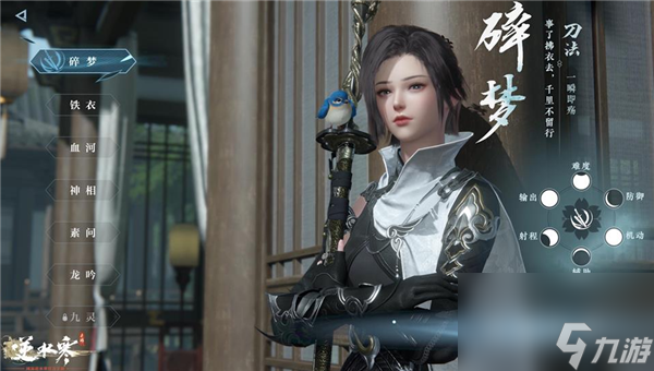 逆水寒手游可以转职业吗