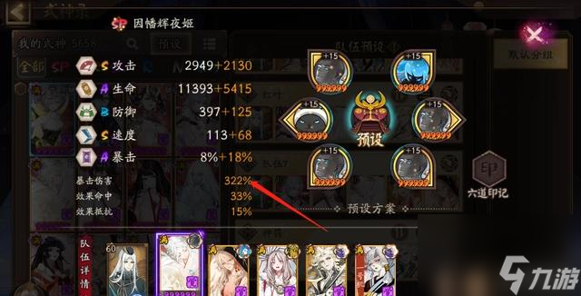 阴阳师御魂神罚怎么打？