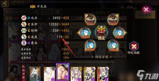 阴阳师御魂神罚怎么打？