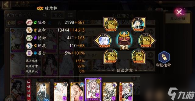 阴阳师御魂神罚怎么打？