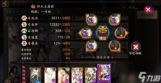 阴阳师御魂神罚怎么打？