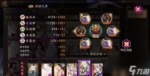 阴阳师御魂神罚怎么打？