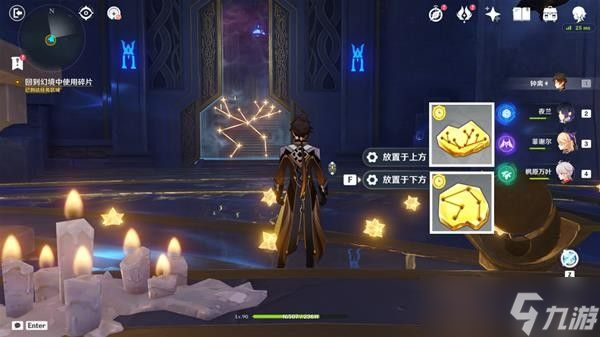 《原神》亘古的苍星第四扇门怎么打开