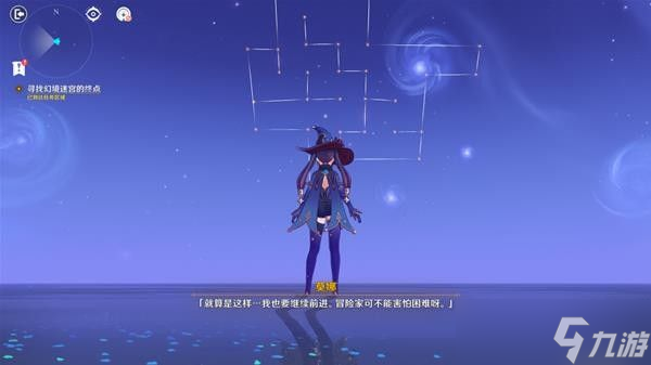 《原神》亘古的苍星第四扇门怎么打开