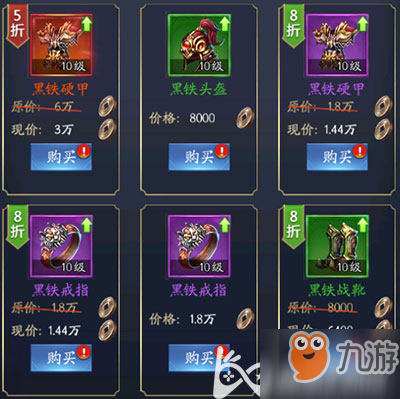 御天传奇手游装备怎么获得 武器库购买极品装备攻略