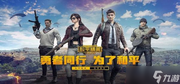 《和平精英》怎么狙击鲨鱼？