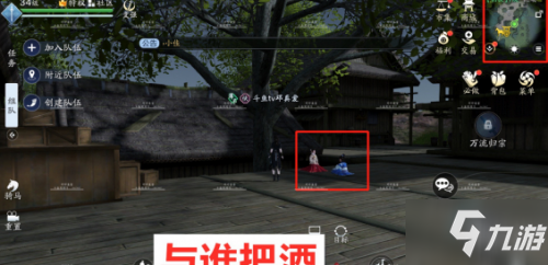 《天涯明月刀手游》与谁把酒奇遇玩法攻略 《天涯明月刀手游》与谁把酒奇遇玩法攻略