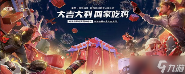 和平精英怎么买汽车