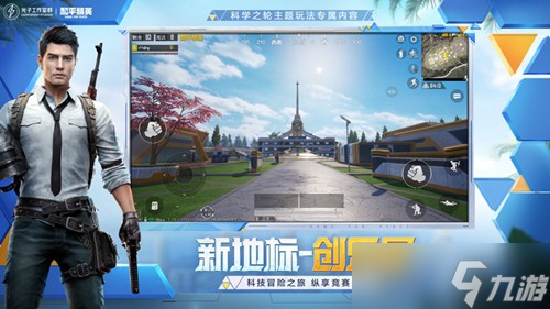 和平精英仓库在哪里