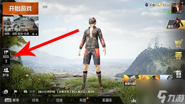 和平精英怎么进房间号