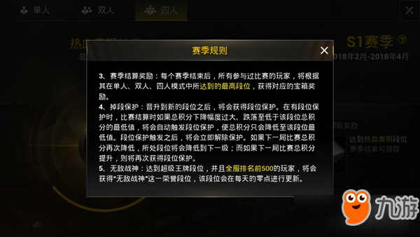 和平精英无敌战神称号怎么获得?和平精英无敌战神称号获得方法分享