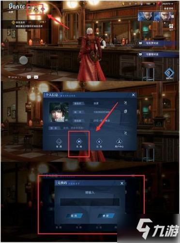 鬼泣巅峰之战兑换码大全 鬼泣巅峰之战兑换码怎么用