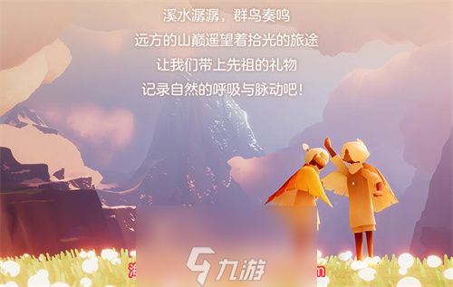 光遇拾光季节什么时候结束-拾光季节结束时间一览