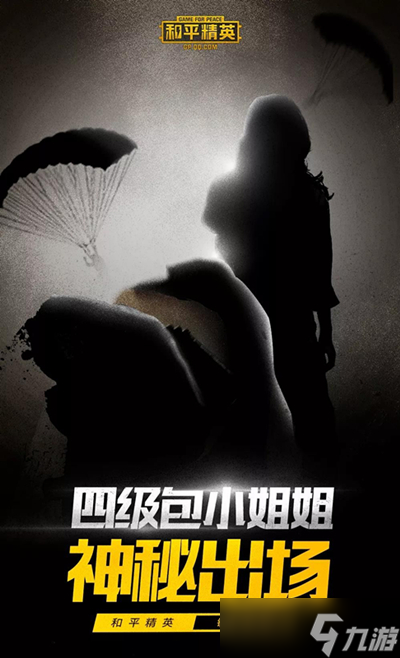 和平精英小伟是谁