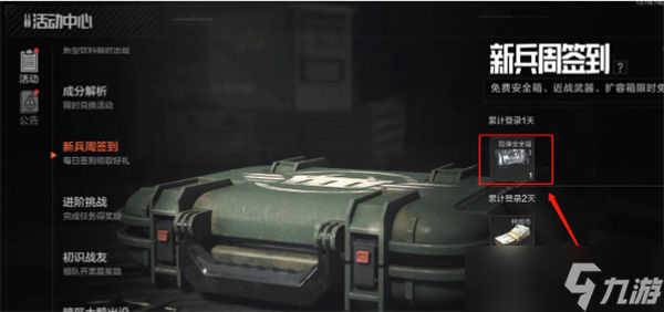 暗区突围怎么获得钱