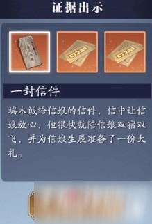 《天涯明月刀手游》端木诚案详细攻略