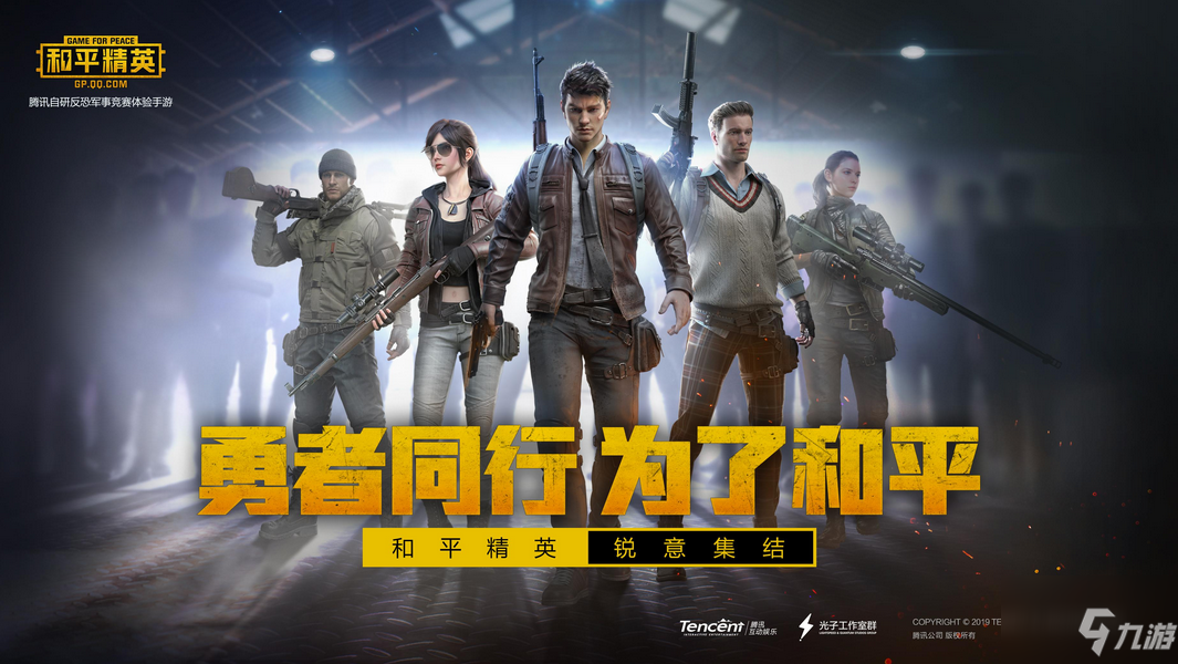 和平精英金箍棒怎么无限飞行