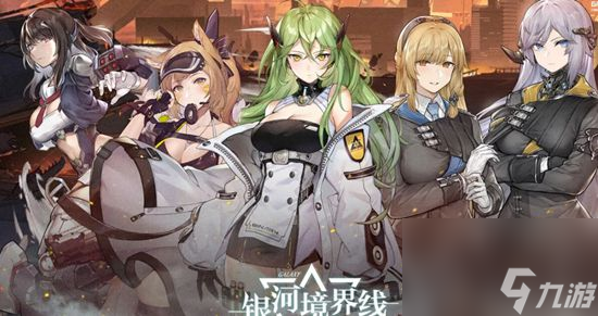 银河境界线如何提升信赖值 银河境界线信赖值提升攻略