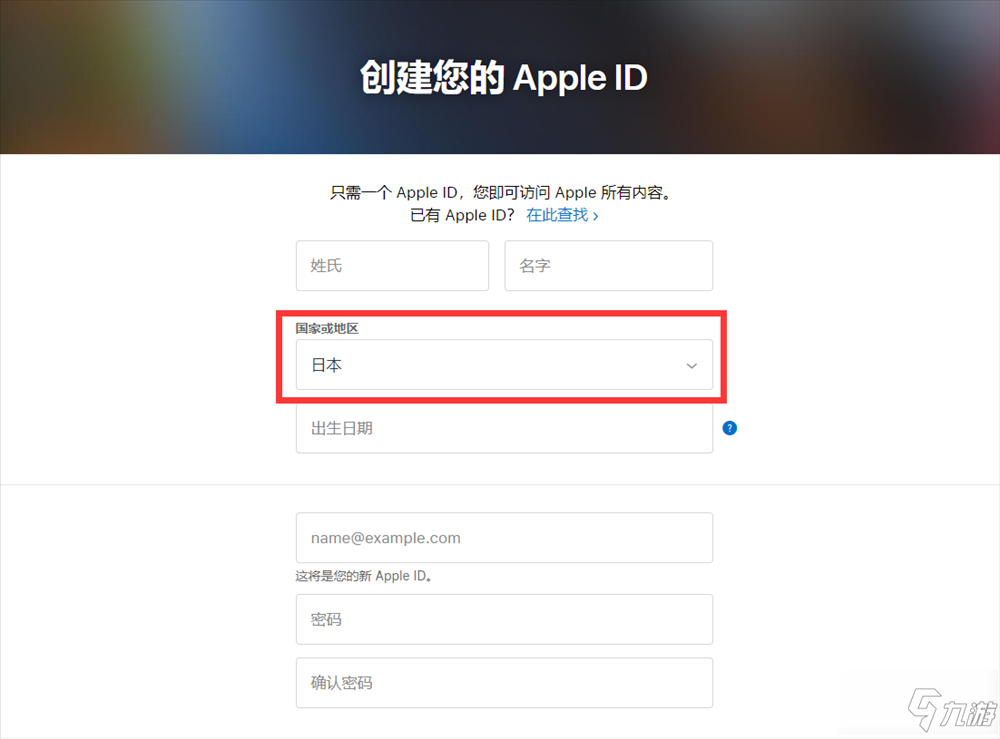 日服英雄联盟怎么注册