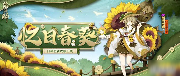 阴阳师契忆怎么获得