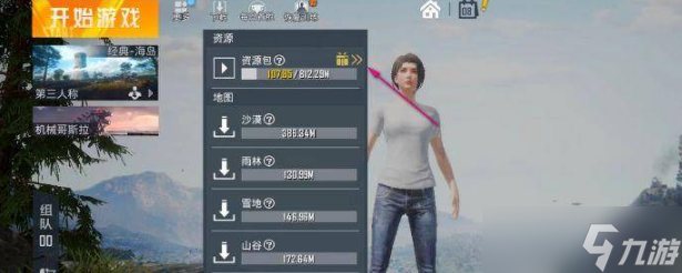 和平精英声音怎么设置