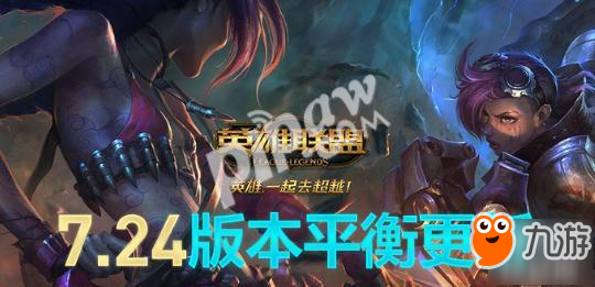 英雄联盟明天停机维护内容 12月27日更新到几点?